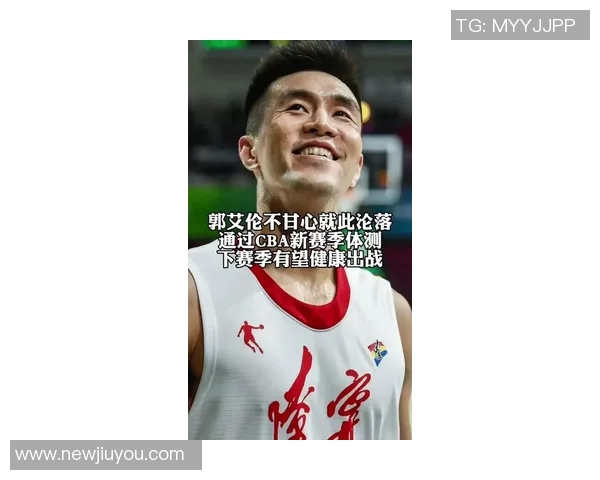 郭艾伦半场表现平平仅得7分4板3失误遭王少杰封盖状态堪忧